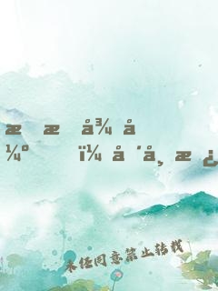 明明很强，却师承霸哥过分稳重